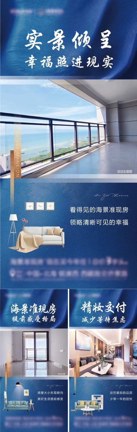地产准现房系列海报-采灵感-https://www.cailinggan.com/