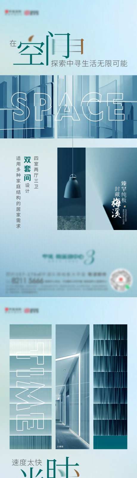 地产稀缺性系列海报-采灵感-https://www.cailinggan.com/