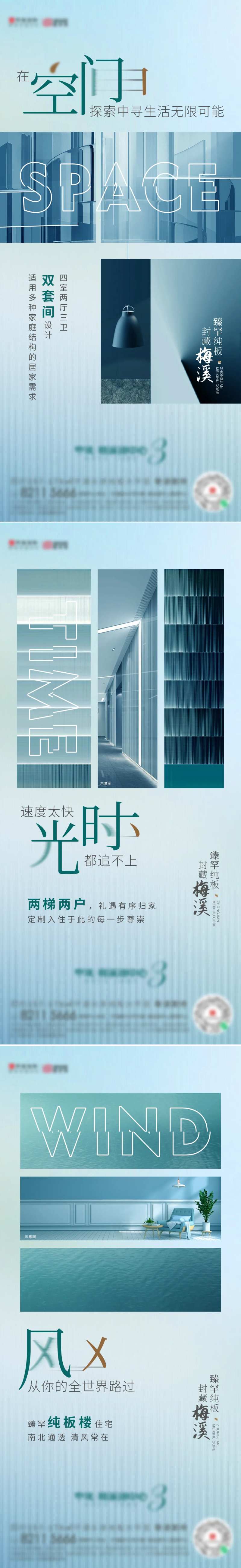 地产稀缺性系列海报-采灵感-cailinggan.com