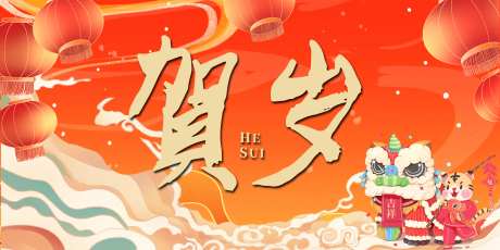 贺岁海报-采灵感-https://www.cailinggan.com/