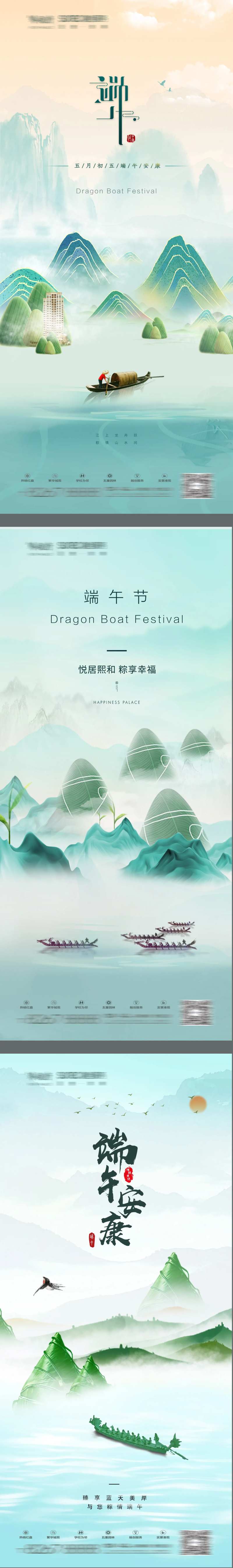 端午节促销优惠粽子种牙 -采灵感-cailinggan.com