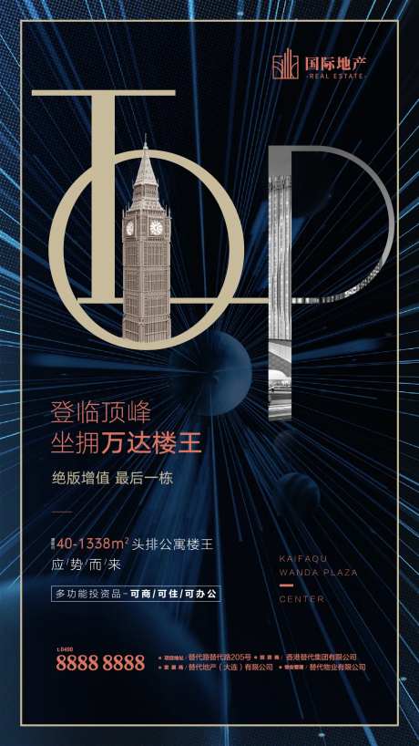 英伦地产欧式精装商住两用小公寓海报-采灵感-https://www.cailinggan.com/