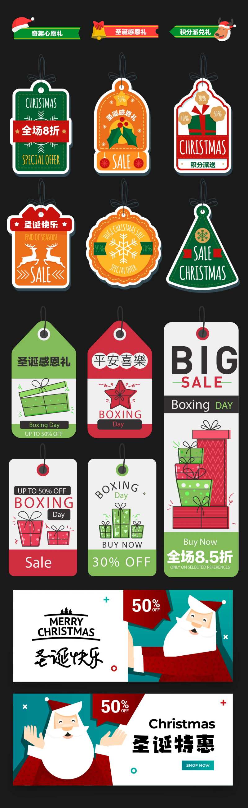 圣诞节商场物料-采灵感-cailinggan.com