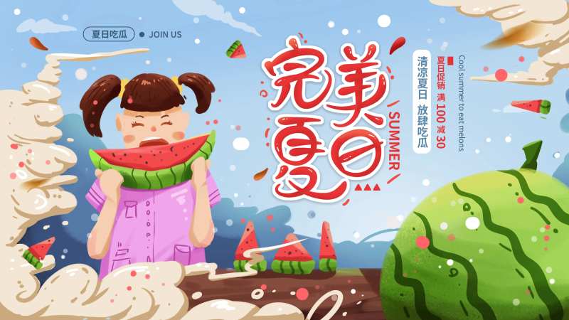 水果大作战活动展板-采灵感-cailinggan.com