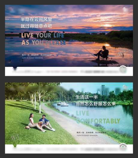 地产新中式湖景湖居形象价值点系列海报-采灵感-https://www.cailinggan.com/