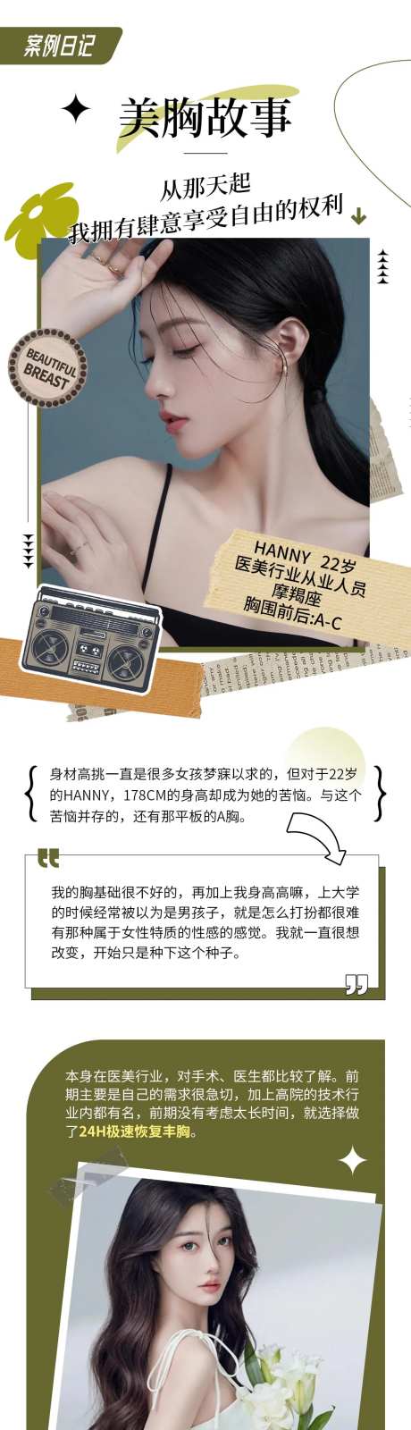 案例日记-采灵感-https://www.cailinggan.com/