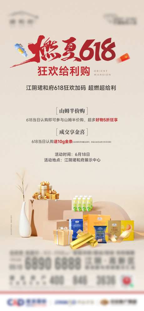 送黄金刷屏海报-采灵感-https://www.cailinggan.com/