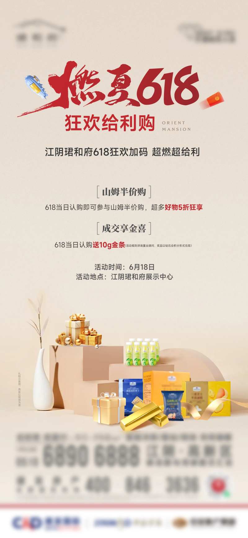 送黄金刷屏海报-采灵感-cailinggan.com