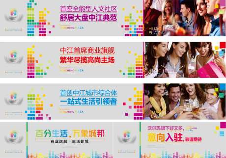 商业街综合体盛大开幕围挡-采灵感-https://www.cailinggan.com/