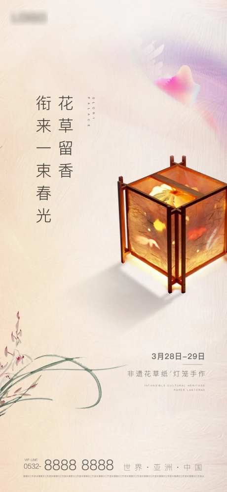 地产灯笼DIY活动海报-采灵感-https://www.cailinggan.com/