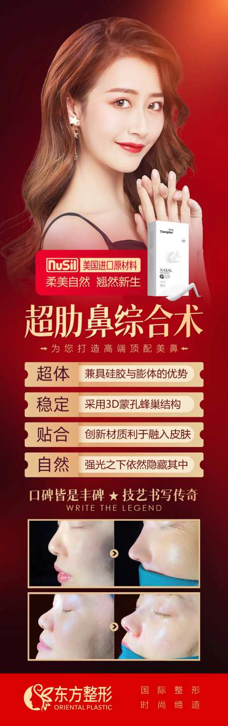 超肋鼻综合术医美长图-采灵感-https://www.cailinggan.com/