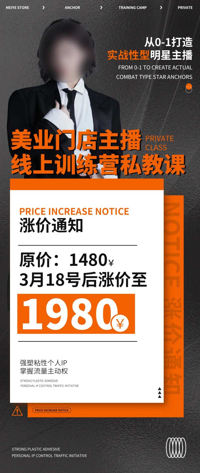 美业海报-采灵感-cailinggan.com