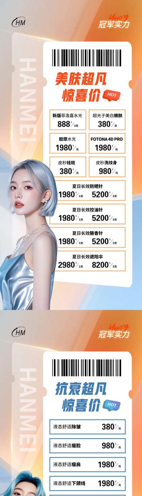 医美皮肤抗衰政策惊喜价-采灵感-https://www.cailinggan.com/