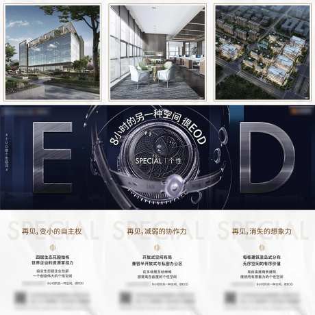 企业总部3宫格-采灵感-https://www.cailinggan.com/