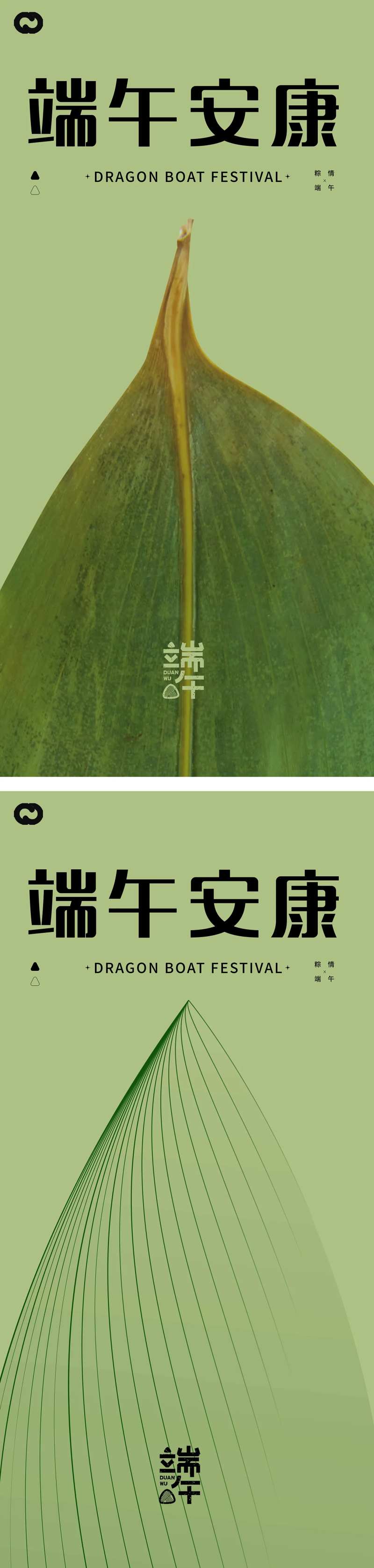 端午节粽叶海报-采灵感-cailinggan.com