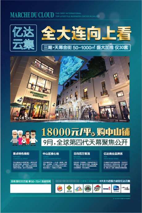 绿色夜生活商业海报-采灵感-https://www.cailinggan.com/
