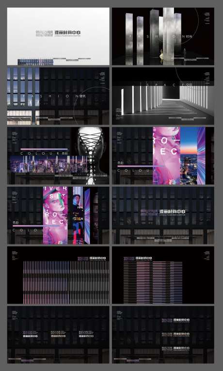 商业中心标志-采灵感-https://www.cailinggan.com/