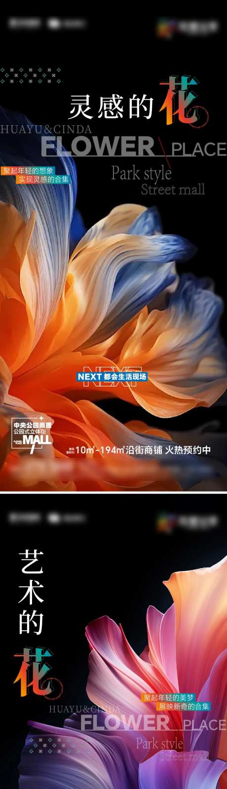 地产商业综合体黑色系列海报-采灵感-https://www.cailinggan.com/