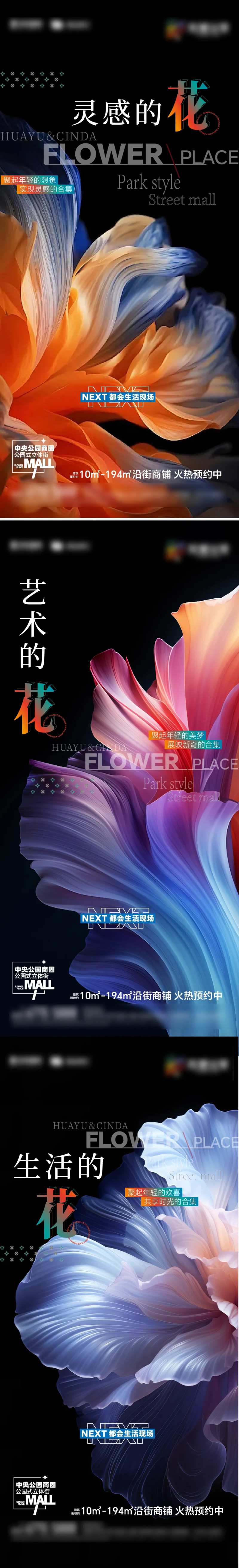 地产商业综合体黑色系列海报-采灵感-cailinggan.com