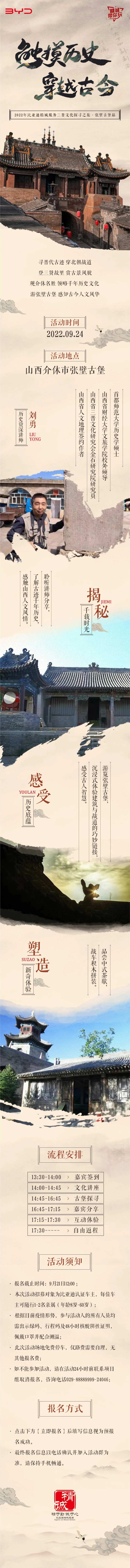 古堡文化活动长图-采灵感-cailinggan.com