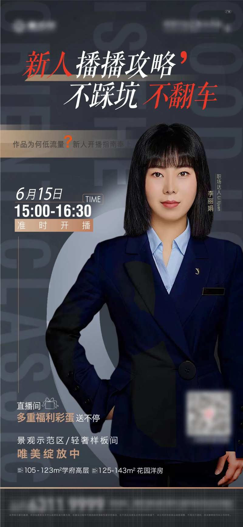 美女主播-采灵感-cailinggan.com
