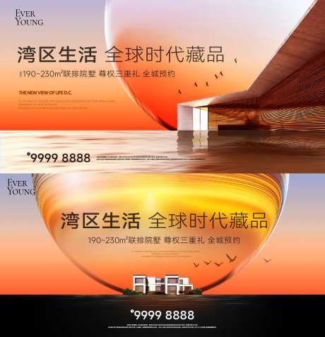 地产湾区别墅调性主形象-采灵感-https://www.cailinggan.com/