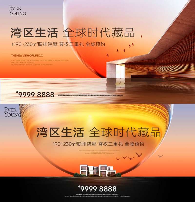 地产湾区别墅调性主形象-采灵感-cailinggan.com