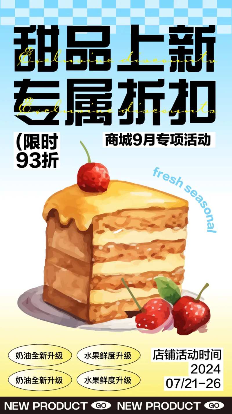 美食餐饮开业活动海报-采灵感-cailinggan.com