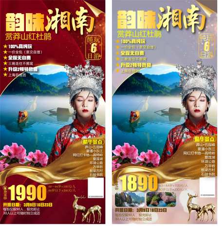 韵味湘南-采灵感-https://www.cailinggan.com/