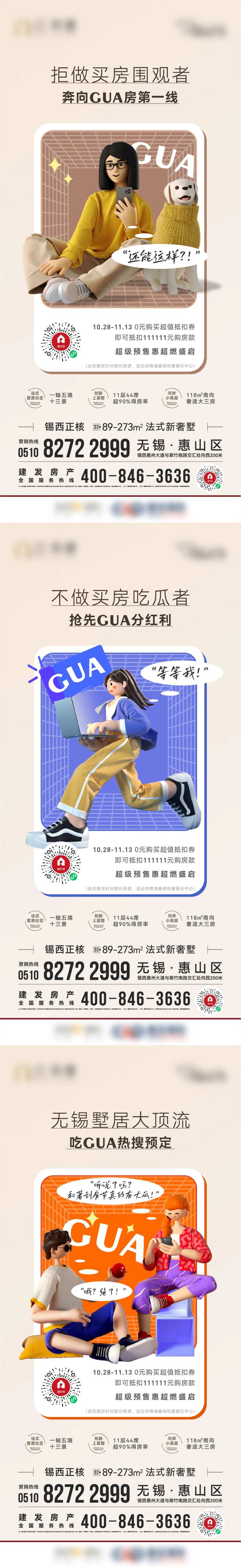 双十一系列稿-采灵感-cailinggan.com