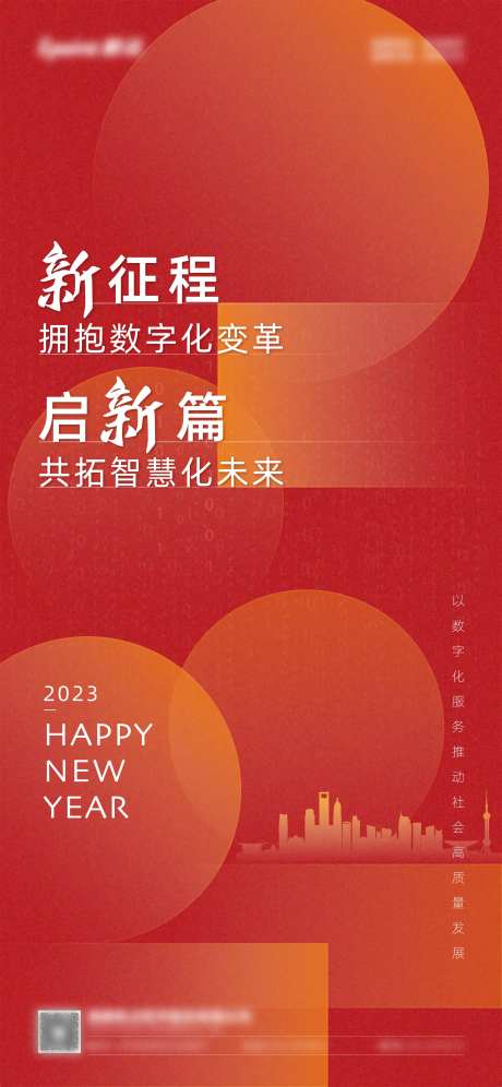 互联网公司数字海报-采灵感-https://www.cailinggan.com/