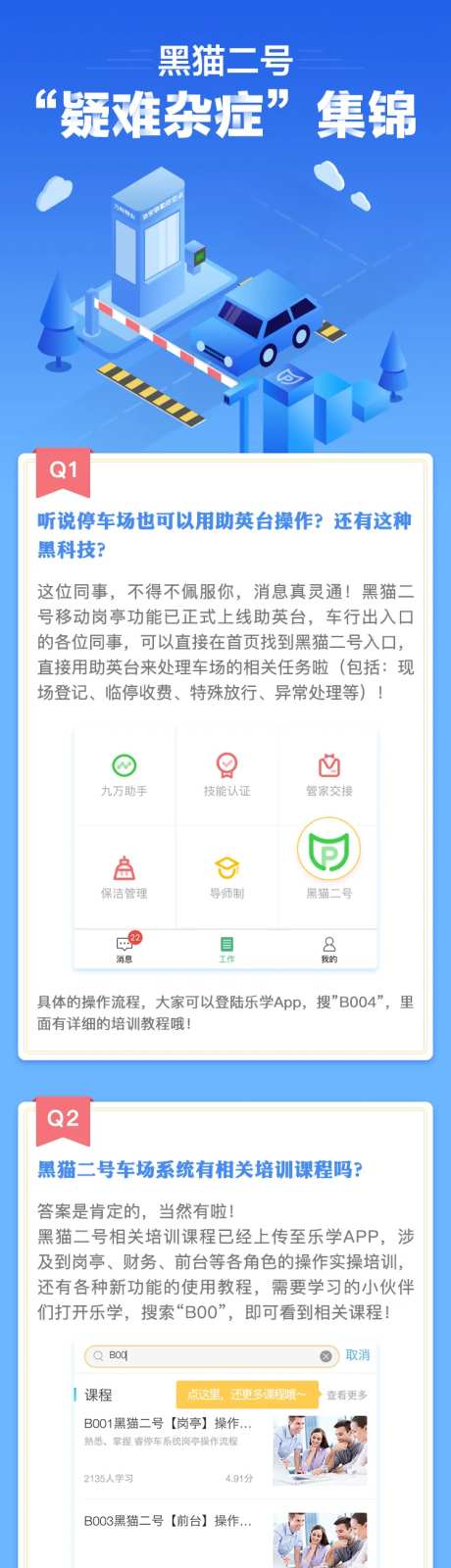 疑难杂症合集停车场2.5D专题页面-采灵感-https://www.cailinggan.com/