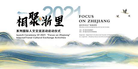 文化旅游背景板-采灵感-https://www.cailinggan.com/