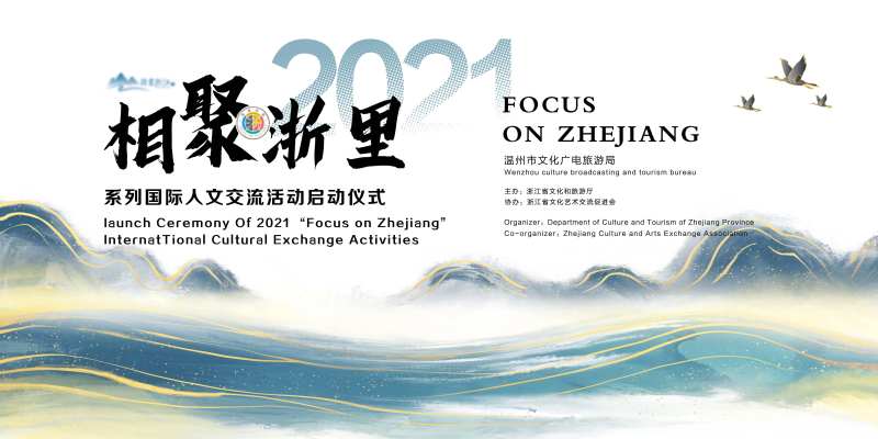 文化旅游背景板-采灵感-cailinggan.com