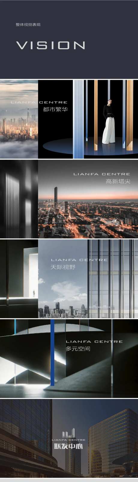写字楼提案全套VI-采灵感-https://www.cailinggan.com/