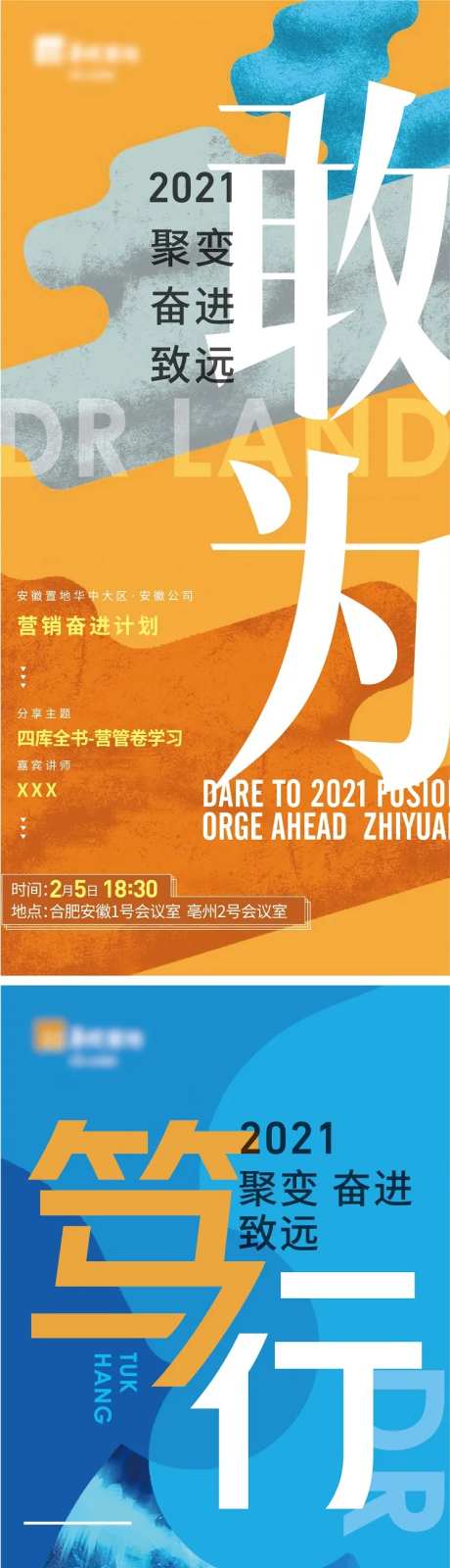 培训营销系列海报-采灵感-https://www.cailinggan.com/