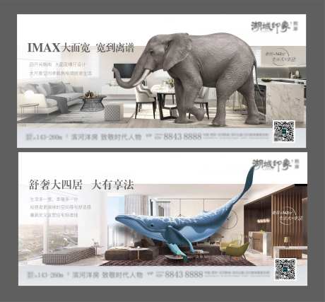 房地产创意动物系列海报-采灵感-https://www.cailinggan.com/
