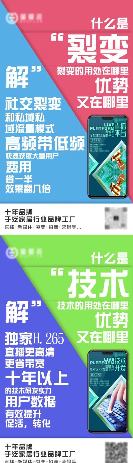 营销产品优势介绍海报-采灵感-https://www.cailinggan.com/