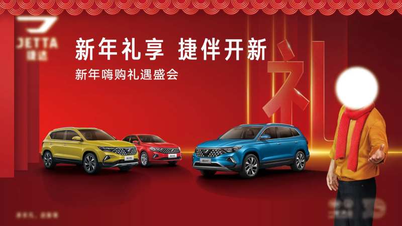 新年嗨购礼遇盛会汽车海报-采灵感-cailinggan.com