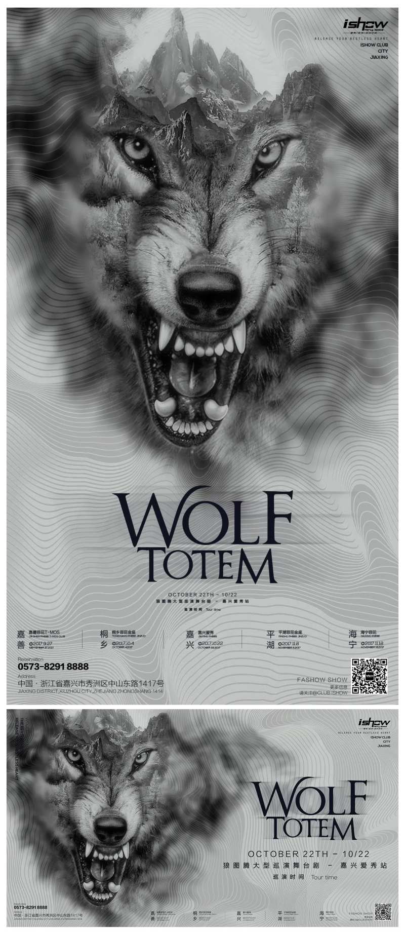 狼性企业文化海报展板-采灵感-cailinggan.com