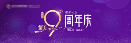 9周年庆典kv-采灵感-https://www.cailinggan.com/