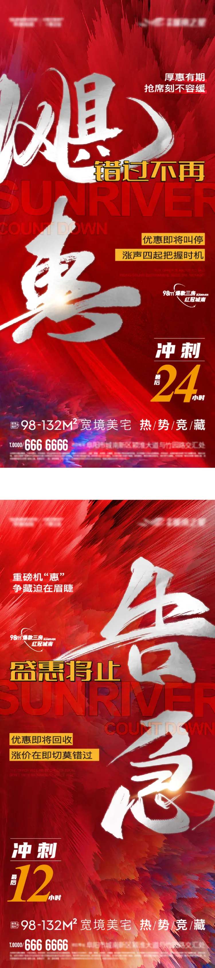 卖压热销海报-采灵感-cailinggan.com