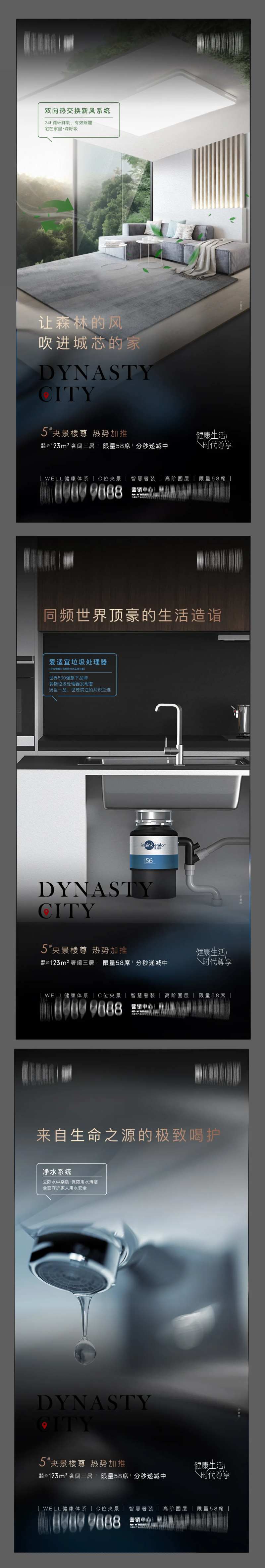 精工价值点刷屏系列海报-采灵感-cailinggan.com