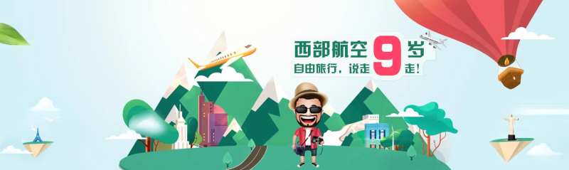 航空公司banner图-采灵感-cailinggan.com