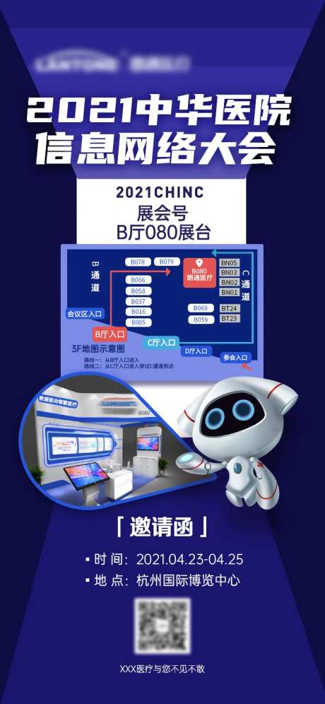 活动地图指引邀请函-采灵感-https://www.cailinggan.com/