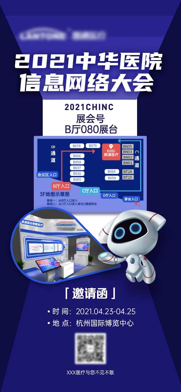 活动地图指引邀请函-采灵感-cailinggan.com