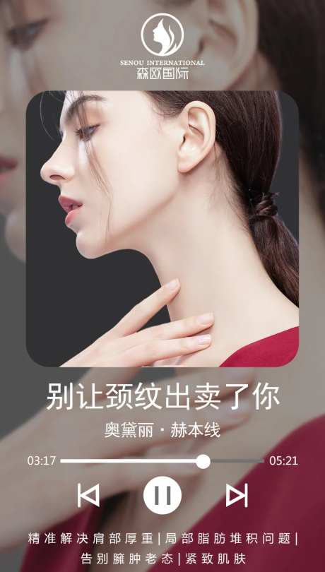 天鹅颈 -采灵感-https://www.cailinggan.com/