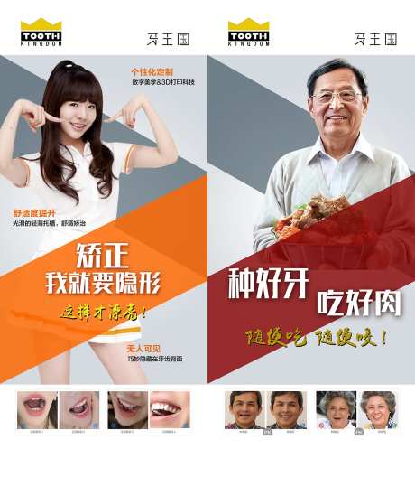牙科电梯门广告-采灵感-https://www.cailinggan.com/