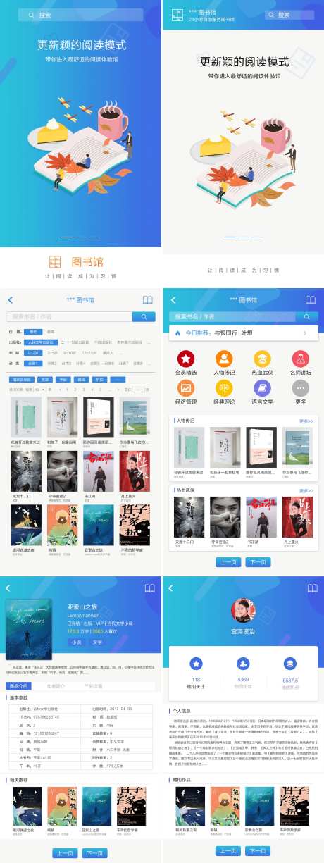 读书阅读APP界面设计-采灵感-https://www.cailinggan.com/