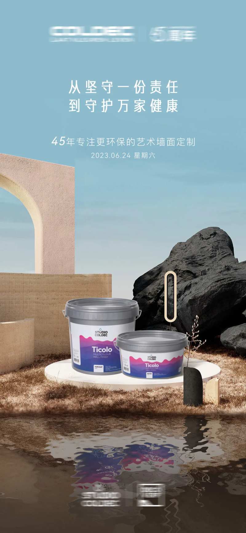 油漆产品海报-采灵感-cailinggan.com